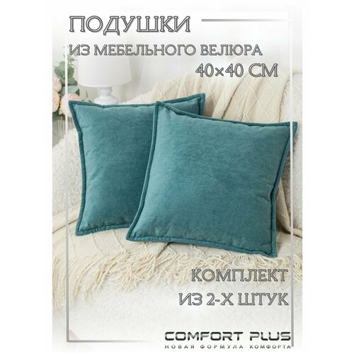 Подушки для кухонного уголка 40х40 на молнии 5 2063₽