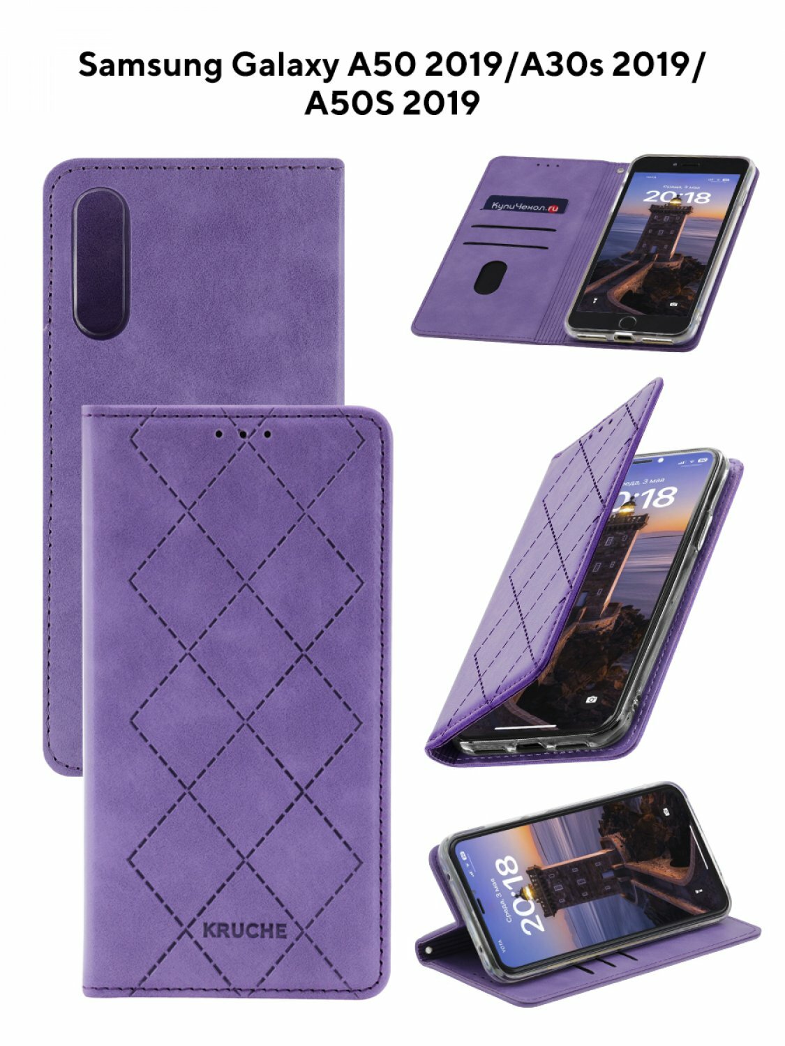 Чехол на Самсунг А50 Kruche Rhombus фиолетовый, книжка с карманом для карт, противоударный, защитный кейс, с магнитом для Samsung A50, A50S, A30S