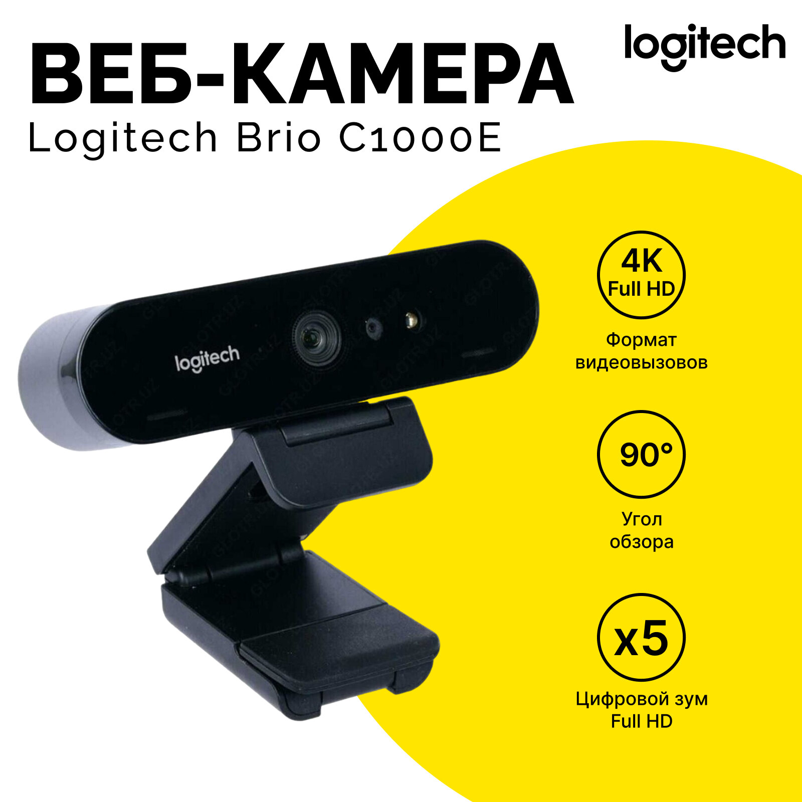 Веб-камера Logitech Brio C1000E, черный