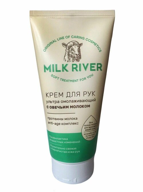 Vilsen крем для РУК с овечьим молоком MILK RIVER ультра омолаживающий, 150 мл