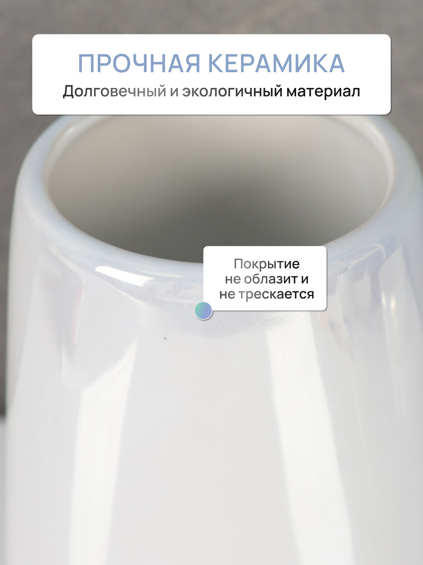 Стакан для зубных щеток настольный Fora PEARL, керамика — фото 1