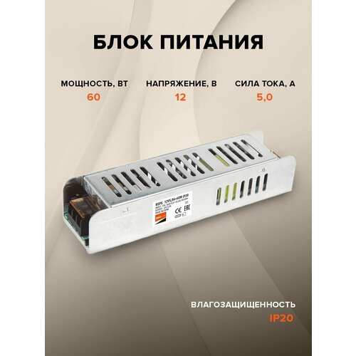 Блок питания Jazzway для светодиодной ленты 12V BSPS 12V500A 60w IP20 935₽