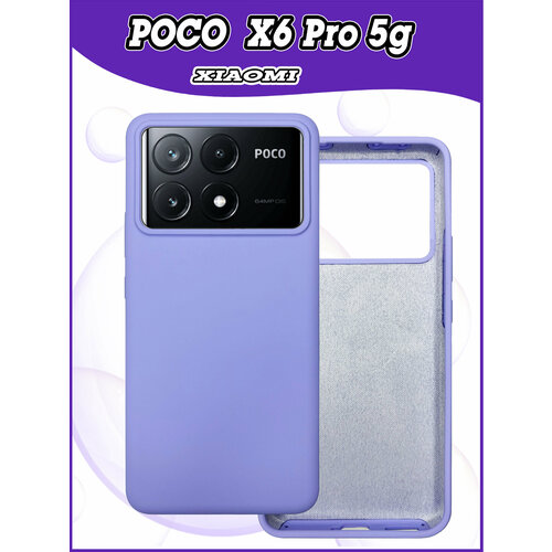 Чехол накладка для Xiaomi Poco X6 Pro 5G / Redmi K70e / Поко Х6 Про противоударный из качественного силикона с покрытием Soft Touch лавандовый