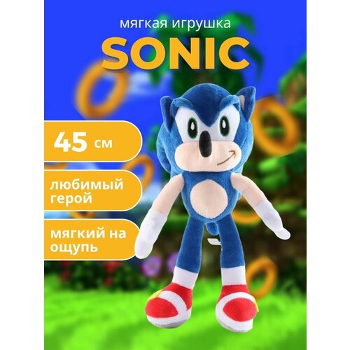 Мягкая игрушка Соник игрушка - подушка Соник Angel Toys 45см 999₽