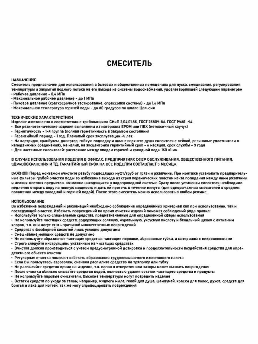 Смеситель Magnus для кухонной мойки - фото №5