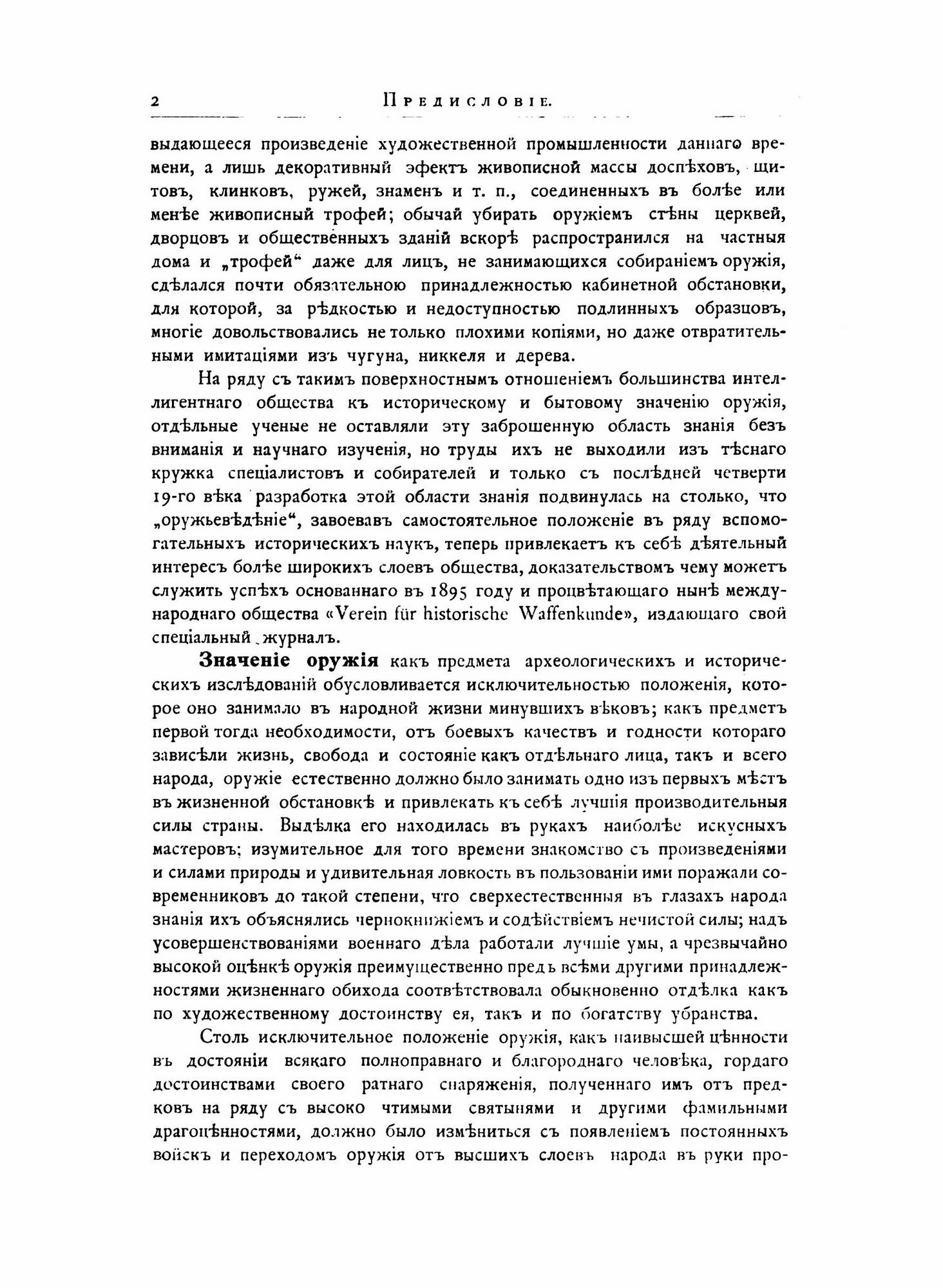Книга Императорский Эрмитаж, Указатель Отделения Средних Веков и Эпохи Возрождения, Час... - фото №4