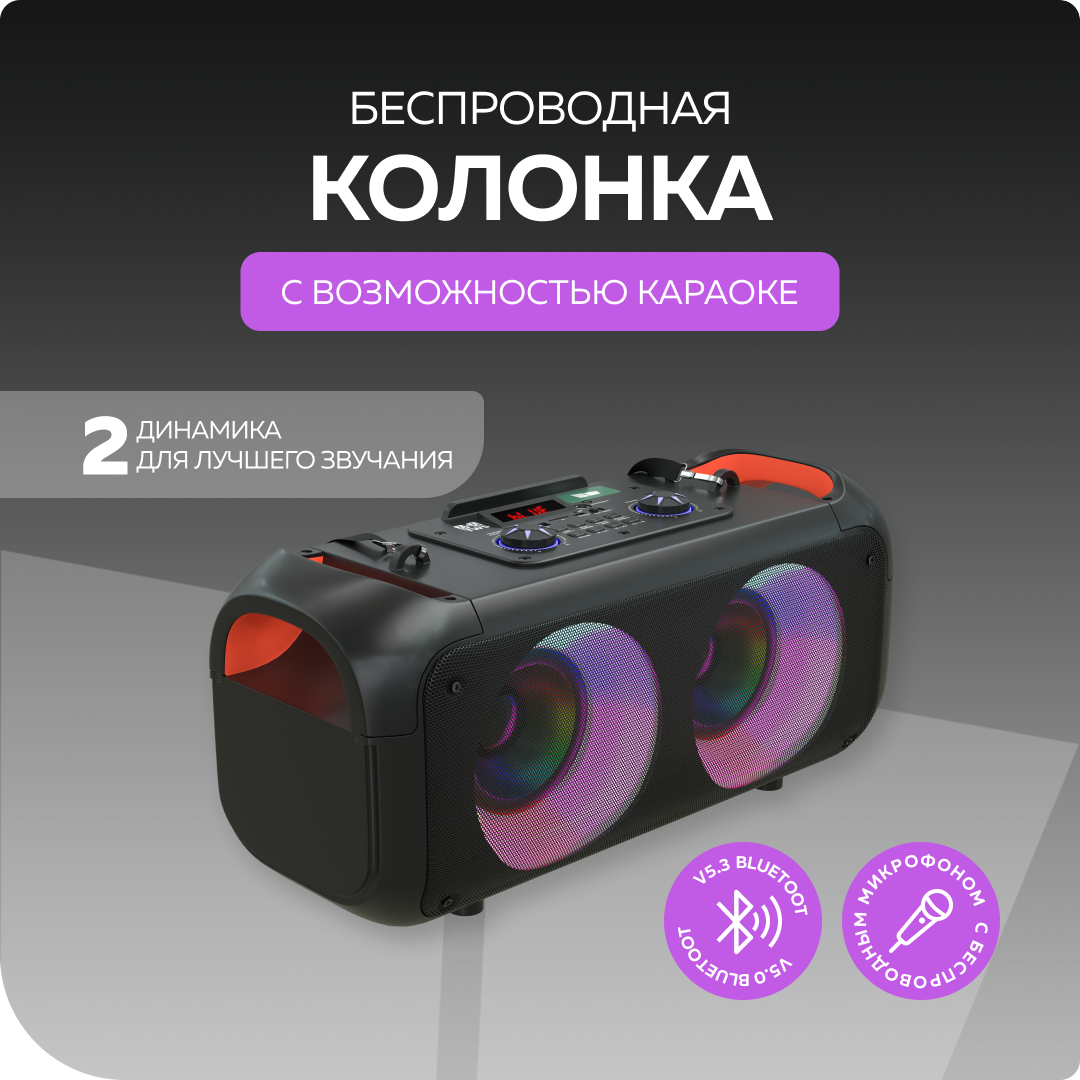 PURE Колонка Bluetooth 5.0 2*10W 1500mAh More Choice BK55 с беспроводным микрофоном Black