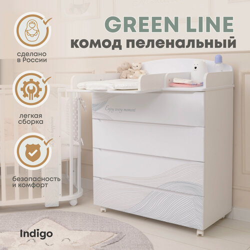 Изображение товара Детский пеленальный комод Indigo Green Line 800/4 с ящиками, волна