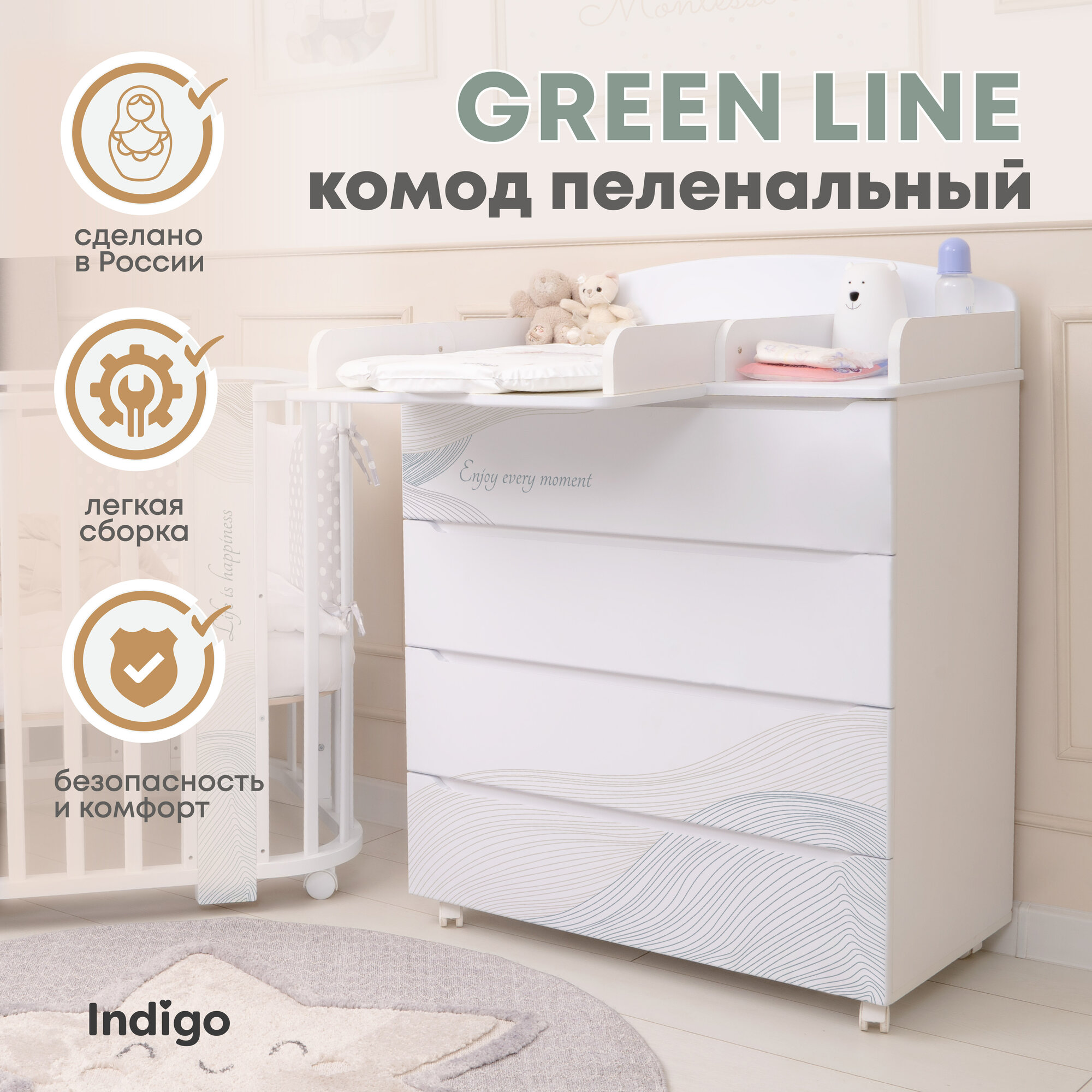 Детский пеленальный комод Indigo Green Line 800/4 с ящиками, волна