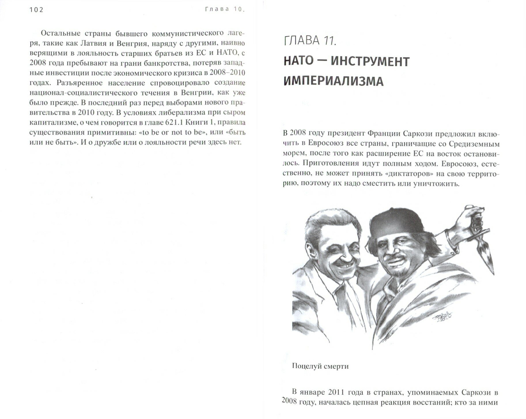 Фотогомеостаз-3. Наша цивилизация - кастовая система - фото №4