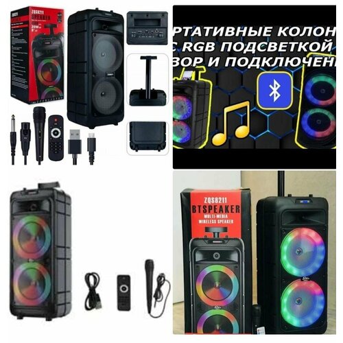 Портативная колонка ZQS-8211 687500₽