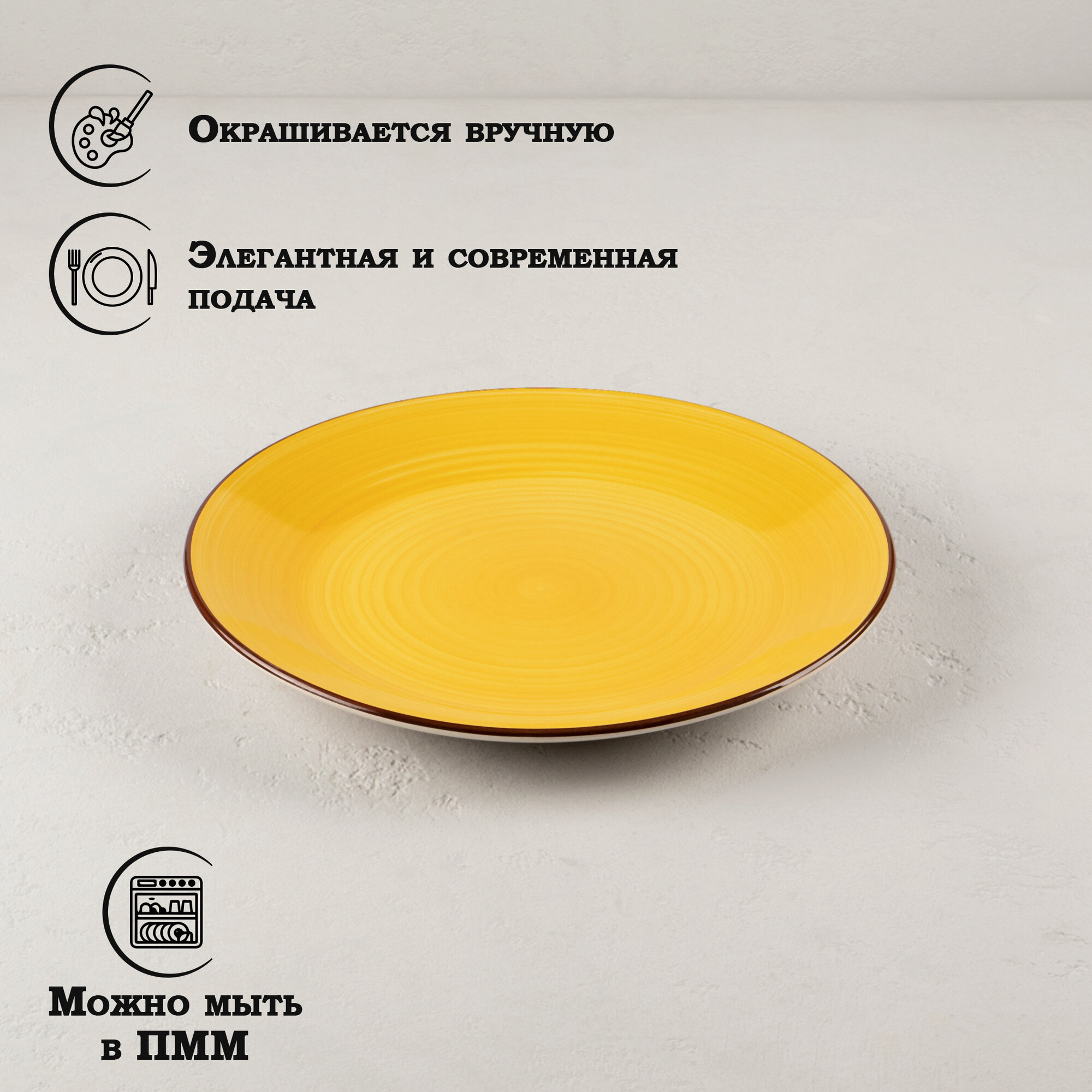 Тарелка керамическая обеденная Доляна «Морской мир», d=27 см, цвет жёлтый