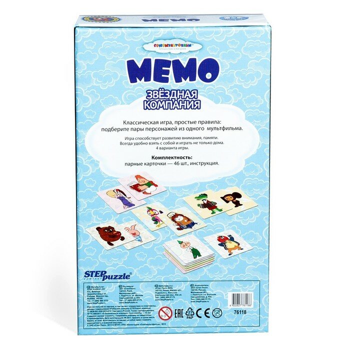 Настольная игра Step Puzzle Союзмультфильм Мемори. Звездная компания - фото №16