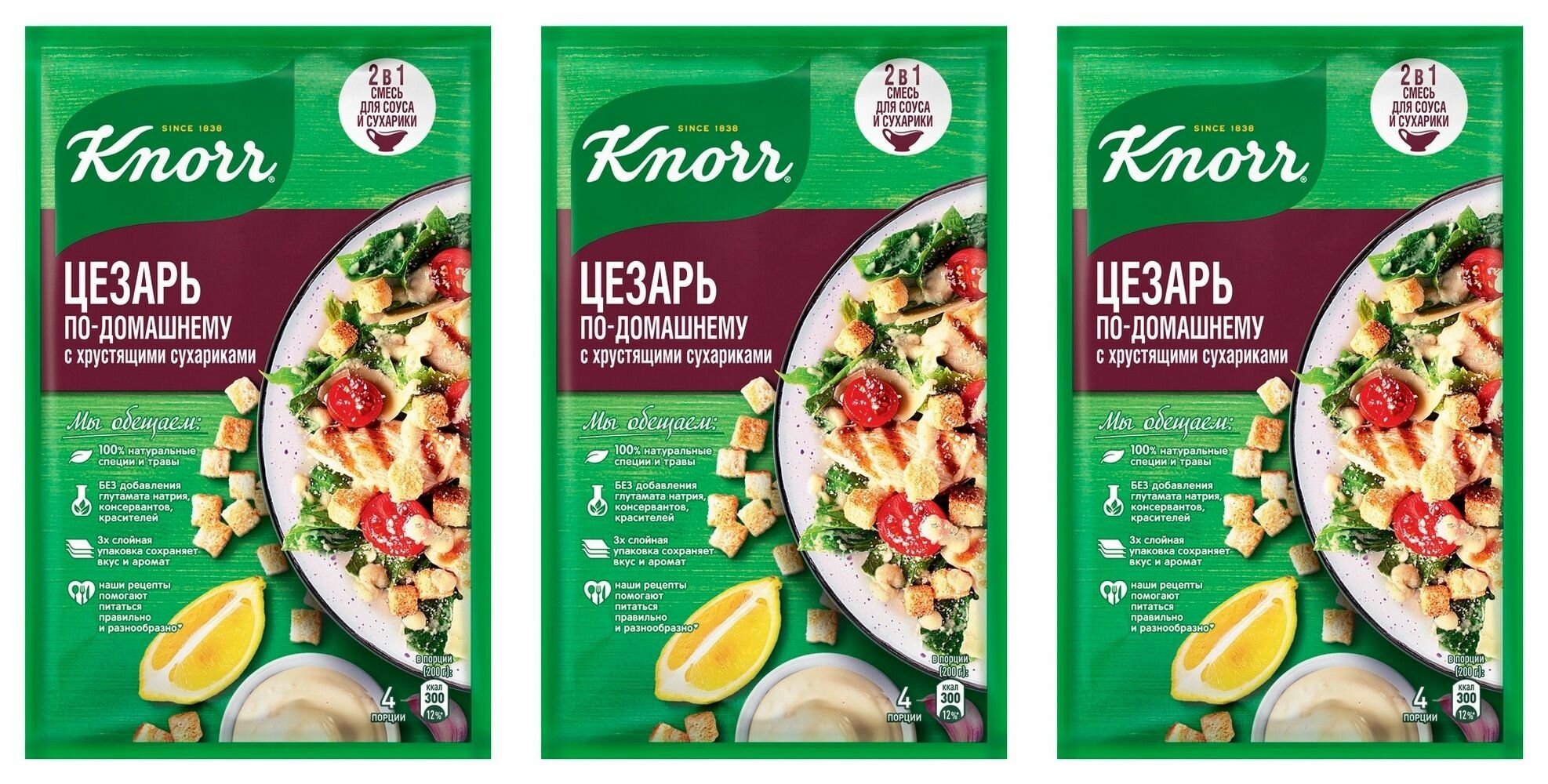 Knorr Приправа Цезарь по-домашнему с хрустящими сухариками, 30 г, 3 уп