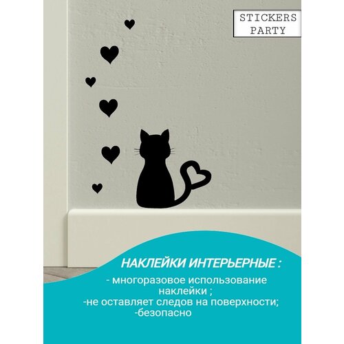 Наклейки интерьерные коты