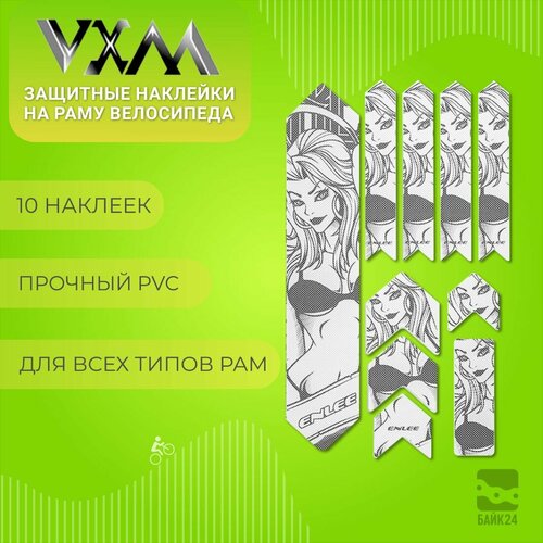 Защитные наклейки на раму велосипеда VXM PIALN BEAUTY