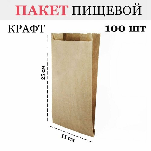 Пищевой пакет крафтовый для шаурмы, шавермы, роллов