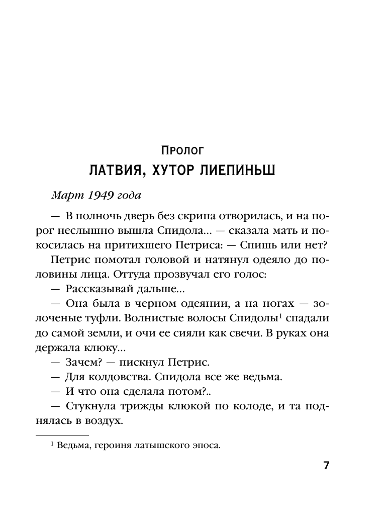 Зов темной крови (Князева Анна) - фото №11