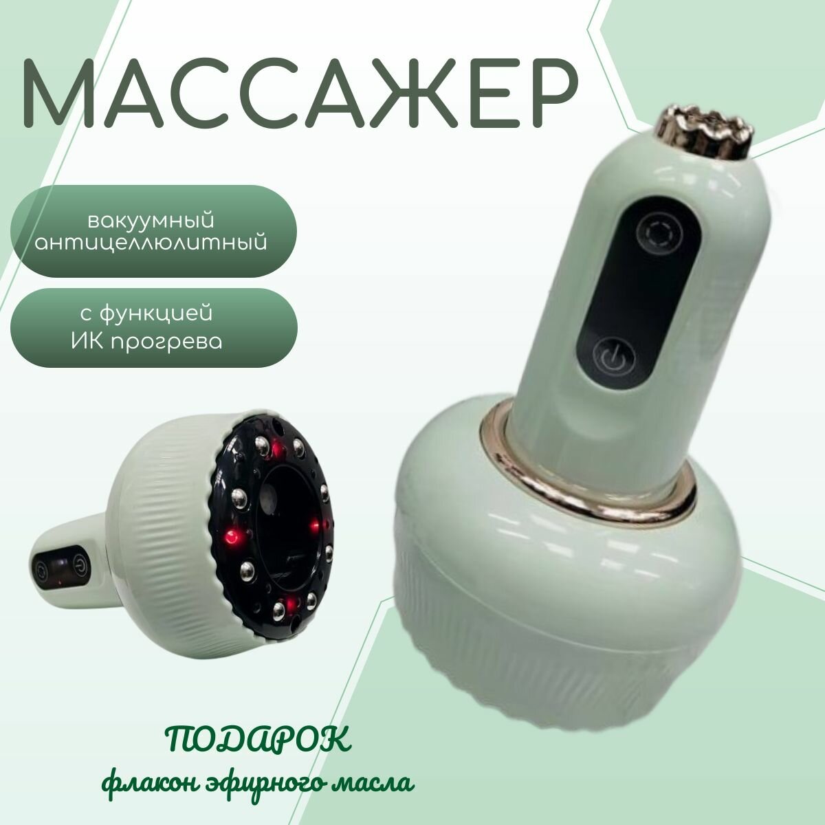 фото Антицеллюлитный вакуумный массажер для тела с магнитными шариками 9 режимов работы