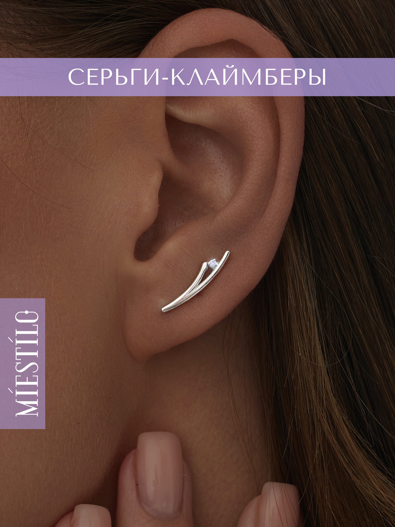 Серьги клаймберы MIESTILO серьги женские длинные ювелирные, серебро, 925 проба, родирование, фианит