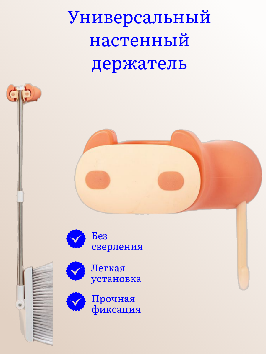 фото Держатель для швабр, щеток, инвентаря