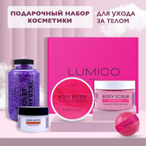 Подарочный набор женский бьюти бокс с косметикой Pink / Подарок для девушки