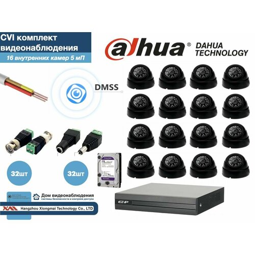 Полный готовый DAHUA комплект видеонаблюдения на 16 камер 5мП (KITD16AHD300B5MP_HDD2Tb)