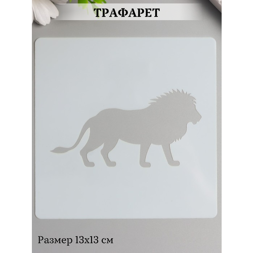 Пластиковый трафарет для стен