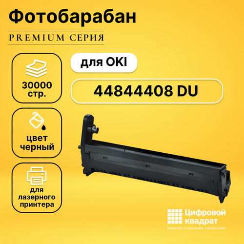 Фотобарабан DS 44844408 Oki черный совместимый фотобарабан printlight 44844408 черный для oki