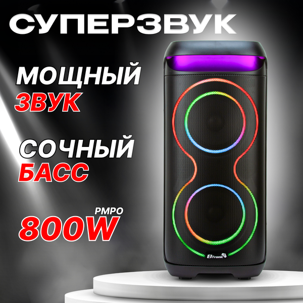 Портативная Колонка 30-44 Dance Box 800 с динамиками 6,5", TWS и Bluetooth