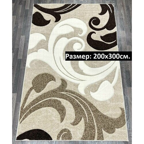 Ковер 200 на 300 комнатный 18000₽