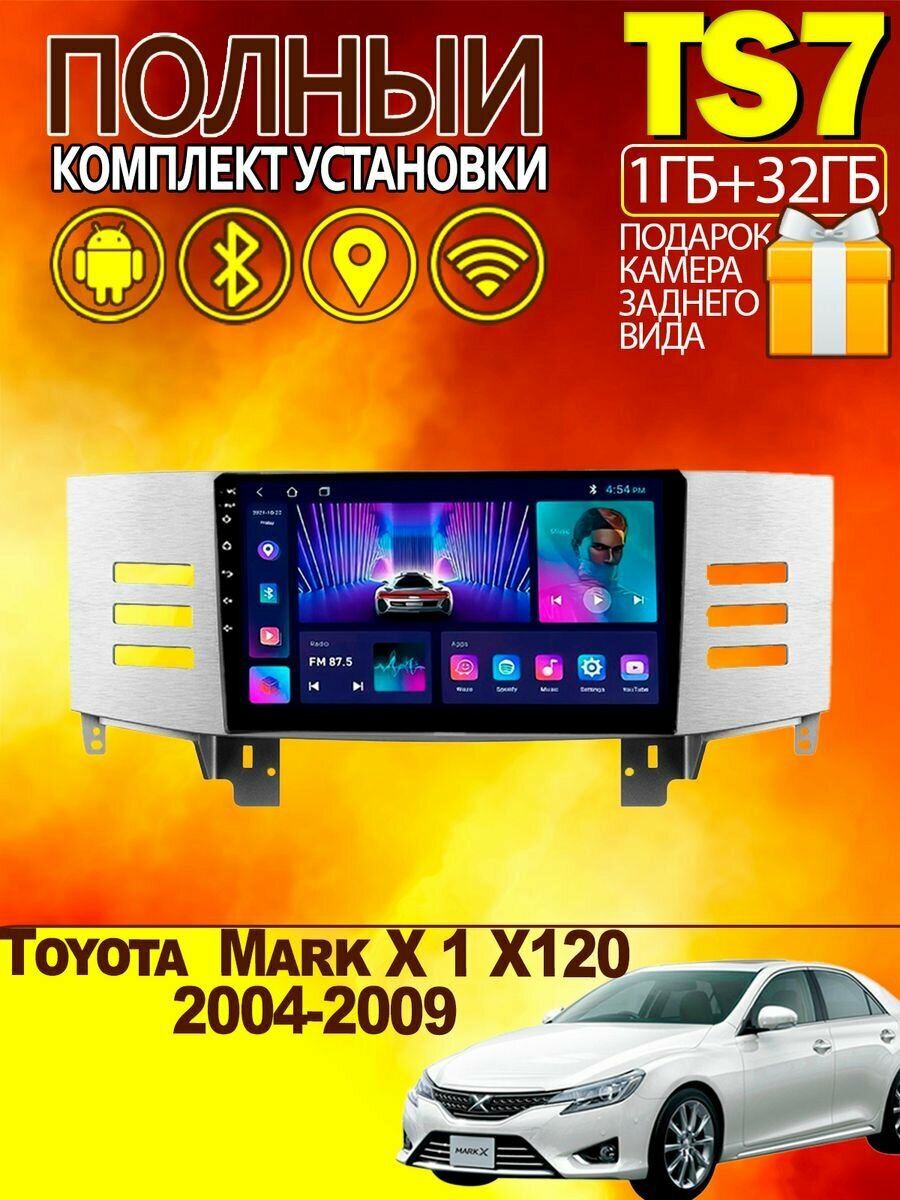 Магнитола для Toyota Mark X 1 X120 2004-2009 1-32Gb