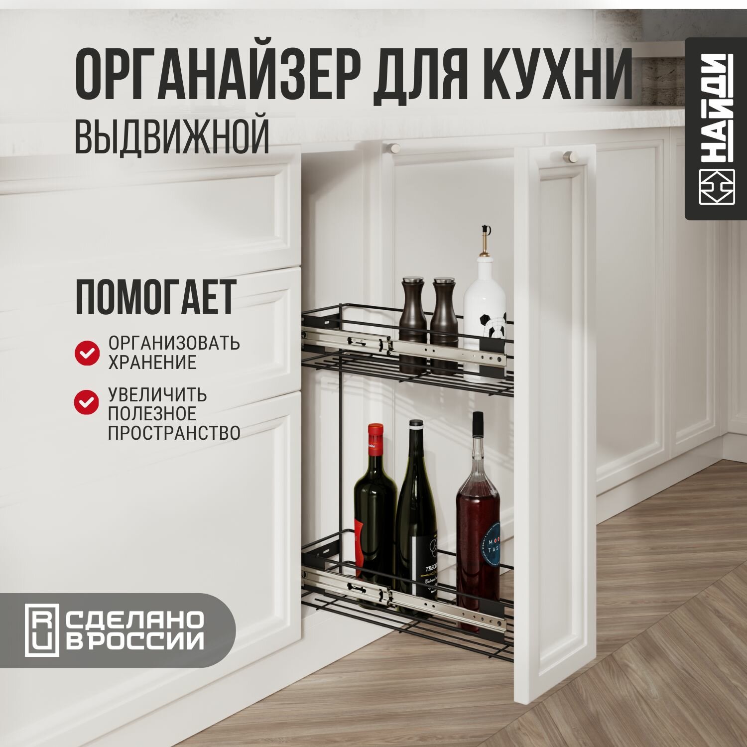 Бутылочница выдвижная для кухни (ширина 150 мм), с направляющей без доводчика. Черный муар