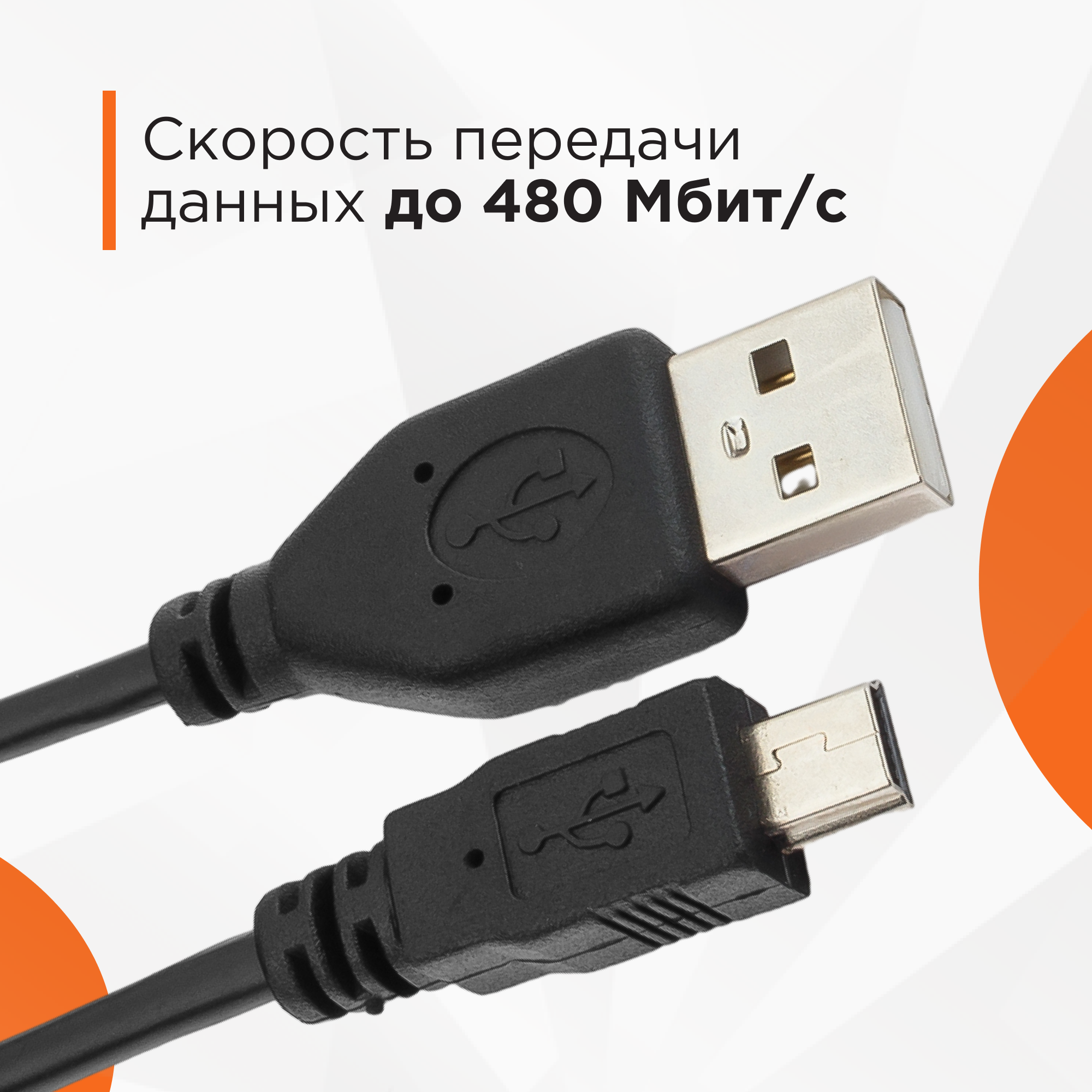 Mini USB кабель Гарнизон GCC-USB2-AM5P-1.8M, 1.8 м