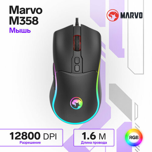 Мышь Marvo M358 игровая проводная 4 кнопки оптическая RGB 12800 dpi USB 16м чёрная 394500₽