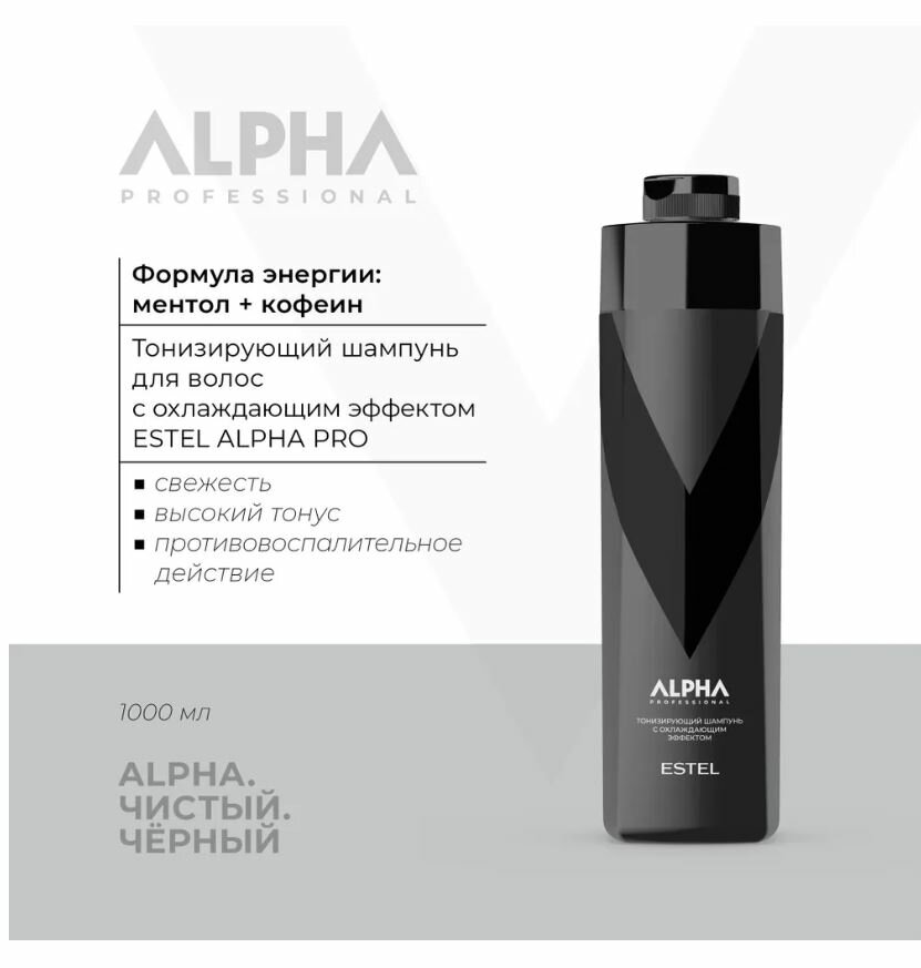 ESTEL шампунь Alpha Homme тонизирующий с охлаждающим эффектом, 1000 мл