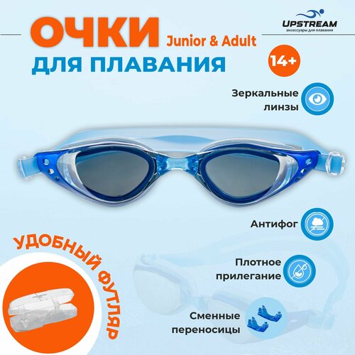 Очки для плавания для бассейна UPSTREAM SPORT ADULT, для взрослых