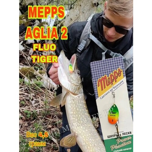 Блесна вращающаяся Mepps AGLIA Tiger 2 long 4.5 грамм на Форель Магнитный лепесток