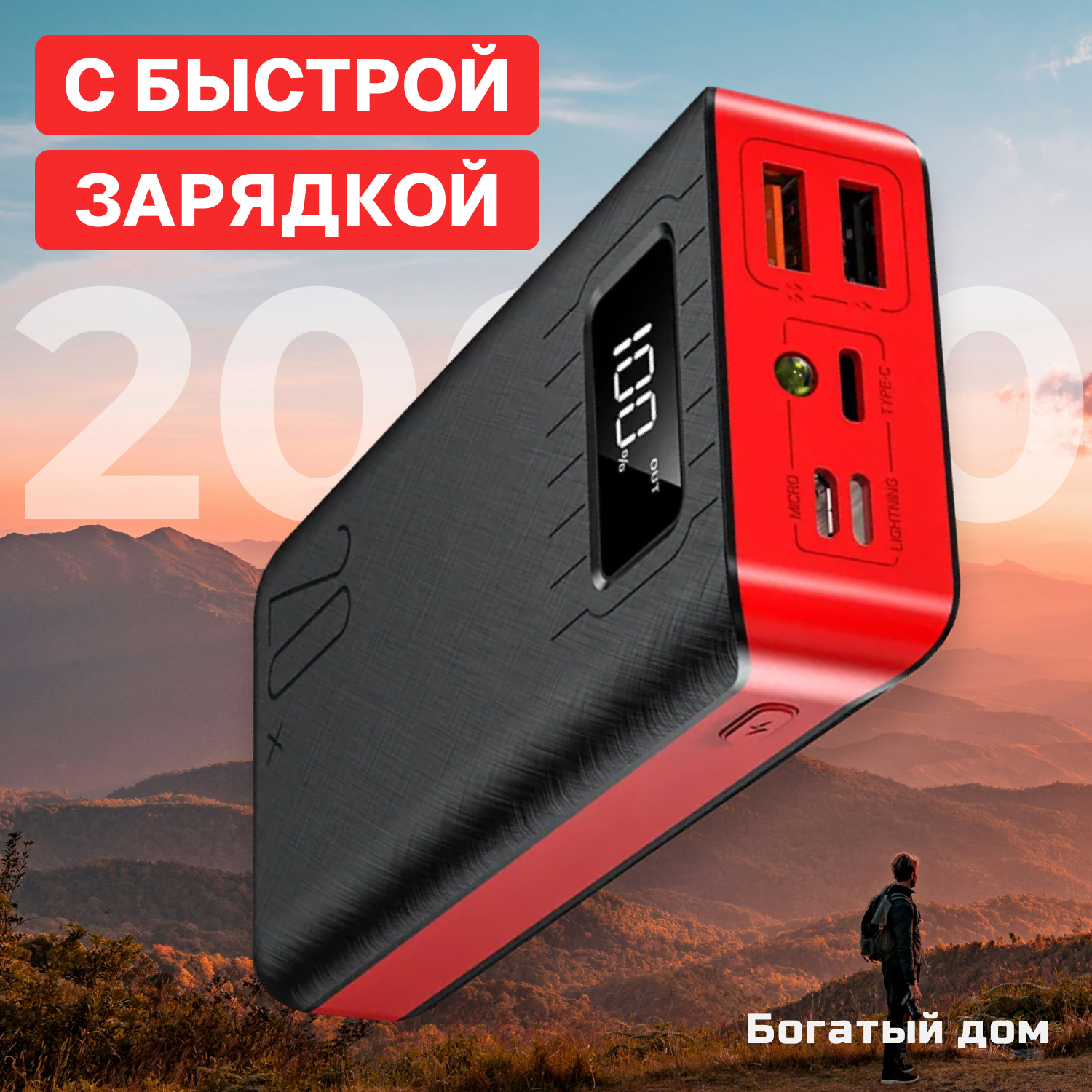 Power bank 20000mah с быстрой зарядкой, повербанк, пауэрбанк для телефона, красно-черный