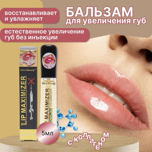 Блеск для увеличения губ NWX Lip Maximizer Collagen Activ блеск для увеличения губ kiss beauty lip maximizer эффект объема