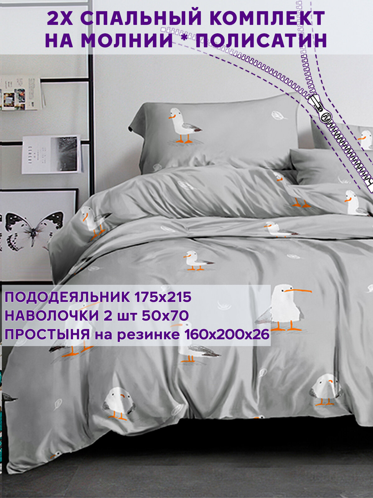 Постельное белье Simple House "Кэмпбелл" 2-спальный наволочки 50х70 2шт Простынь на резинке 160х200 см Пододеяльник 175х215 см