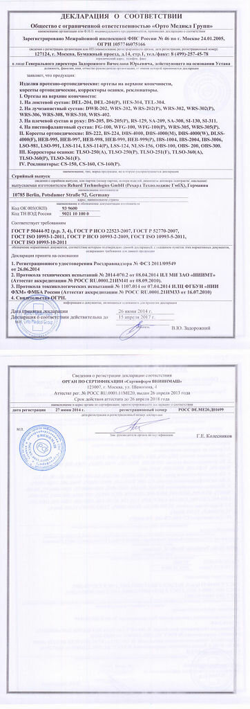 Ортез ORLETT на первый пястно-фаланговый сустав, размер унив., черный, арт. - фото №17