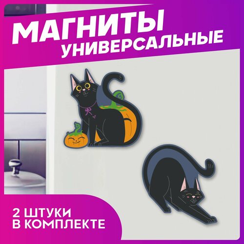 Магниты для доски Кот Хеллоуин