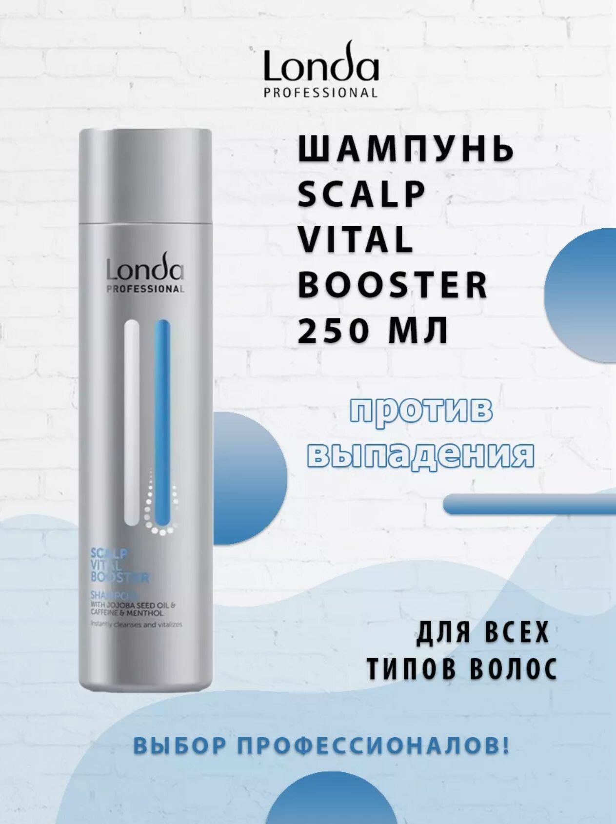 Londa Professional Vital Booster Укрепляющий шампунь 250 мл (Londa Professional, ) - фото №15