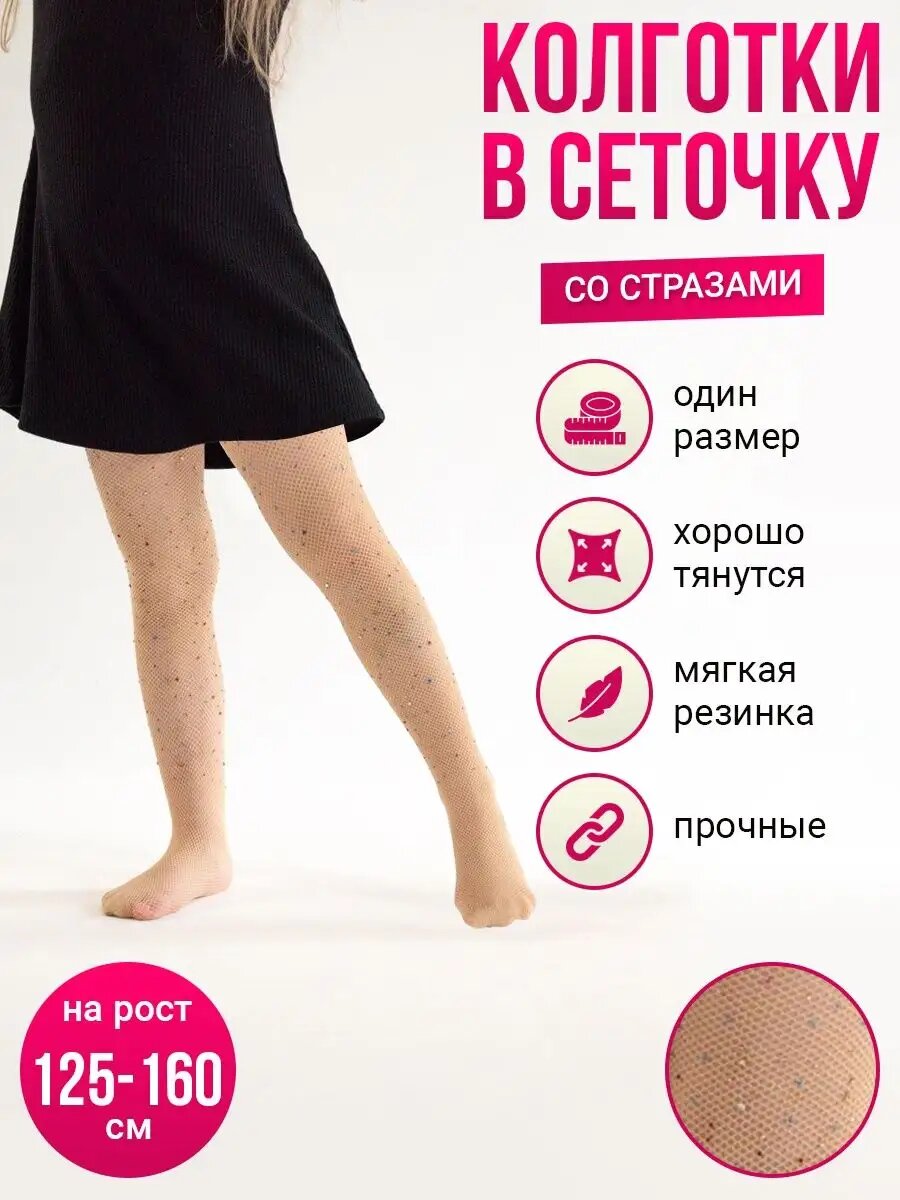 Колготки  Весна - Лето 2023, 40 den