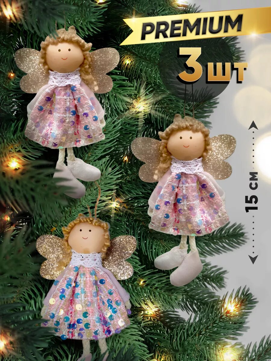 Новогодние игрушки елочные ангелочки на елку 3 шт — купить в интернет ...