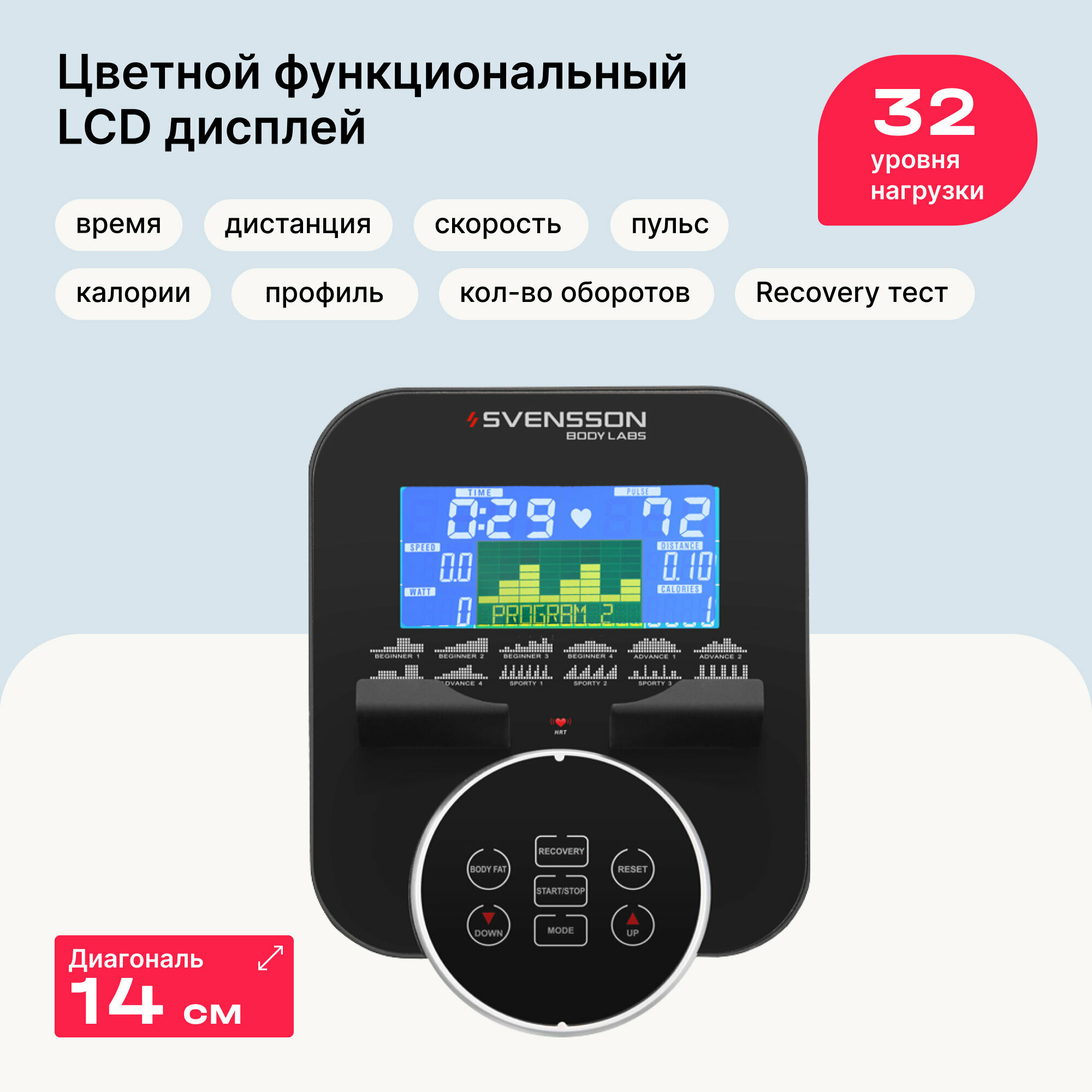 SVENSSON BODY LABS HEAVY G ELLIPTICAL Эллиптический тренажер домашний