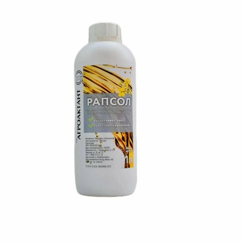 Рапсол Экстра прилипатель для растений 1 л