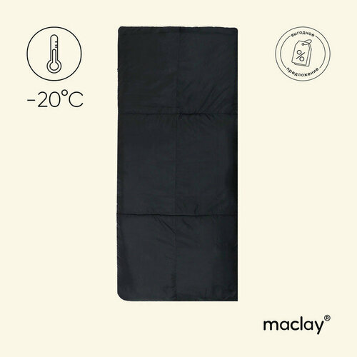 Спальный мешок maclay одеяло правый 200х90 см до -20 С 5020₽