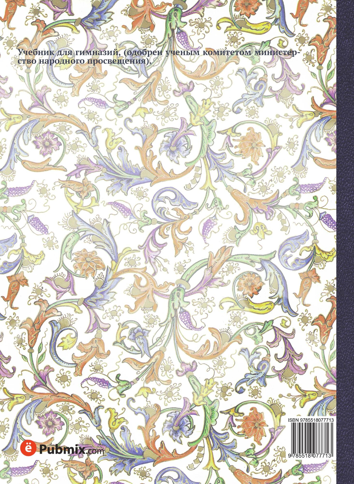 Книга Старо-славянская грамматика - фото №6